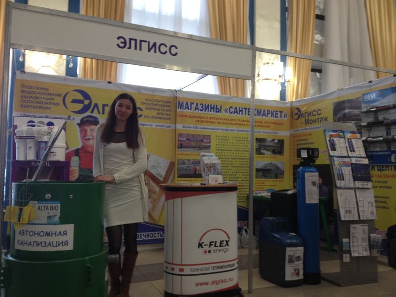 Выставка "ЗАГОРОДНЫЙ ДОМ" 2015