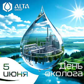 С Днём эколога!