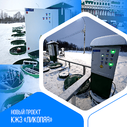 Хозяйственно-бытовой сток - 60 м3 в сутки, Микрорайон Ликопяя, Республика Карелия